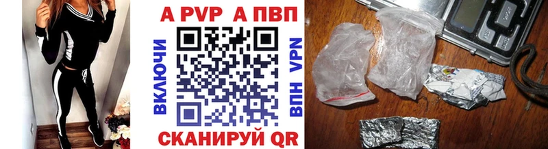 Купить где  Клинцы  Alfa_PVP VHQ 