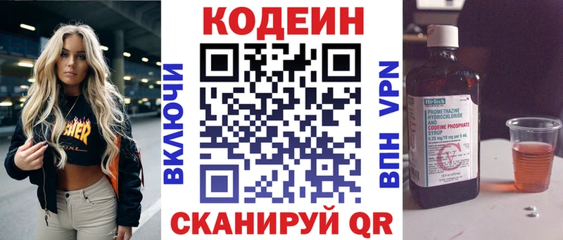 Купить где  Клинцы  Codein Purple Drank 
