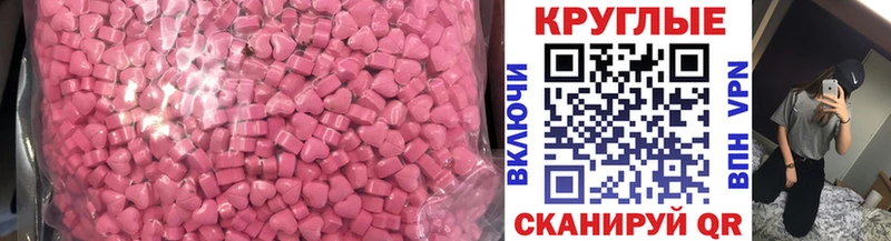 Ecstasy MDMA  Купить  Клинцы 