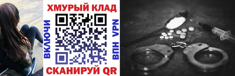 Героин хмурый  Купить где  Клинцы 