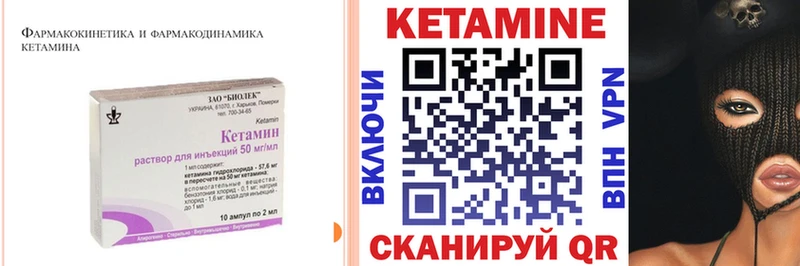 Купить  Клинцы  Кетамин ketamine 