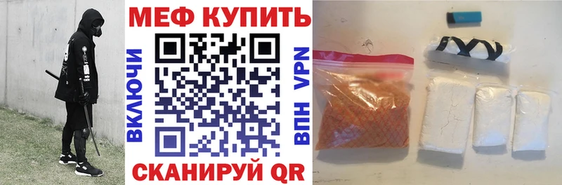 МЕФ 4 MMC  Купить  Клинцы 