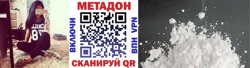 Метадон кристалл  Купить закладки  Клинцы 